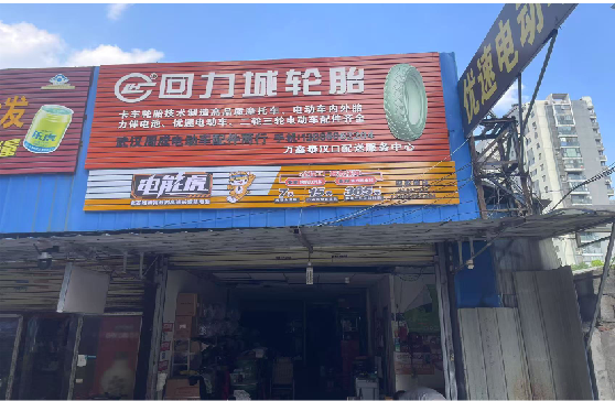 石林门头店招