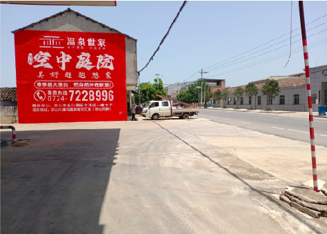 石林墙体广告如何定价?