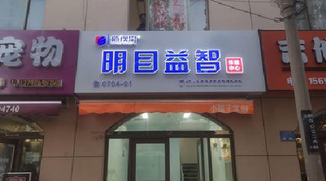 石林门头店招