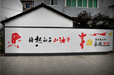 石林乡村振兴墙体彩绘