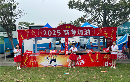 石林王老吉高考活动搭建