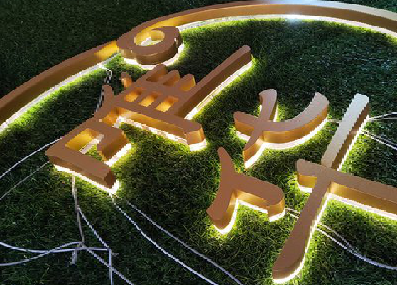 石林门头上的发光字你选对了吗?