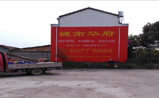 石林墙体彩绘如何呈现最大效果？