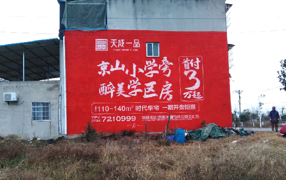 石林墙体彩绘宣传效果如何？