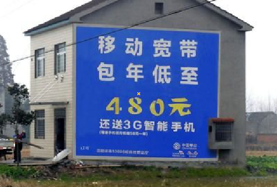 石林怎么发布户外墙体广告？