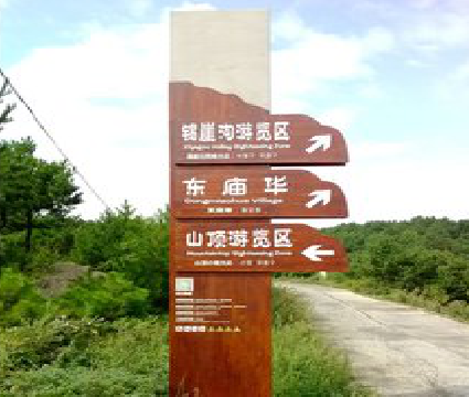 石林标识标牌制作验收标准有哪些?