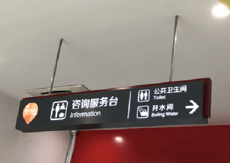 石林商场标识牌如何和商场整体装修风格保持一致?