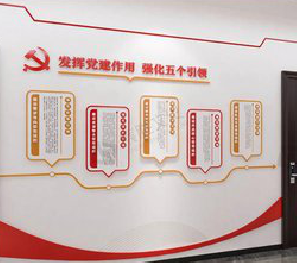 石林党建文化墙设计方法有哪些?