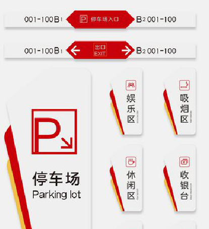 石林商场标识系统规划管理。